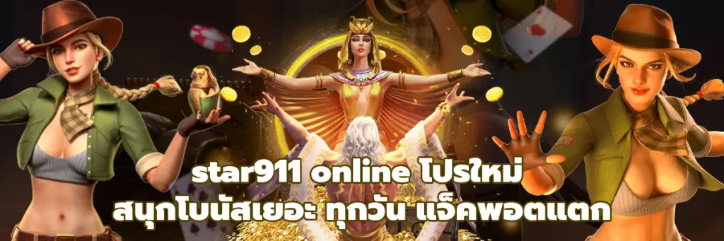 star911 online